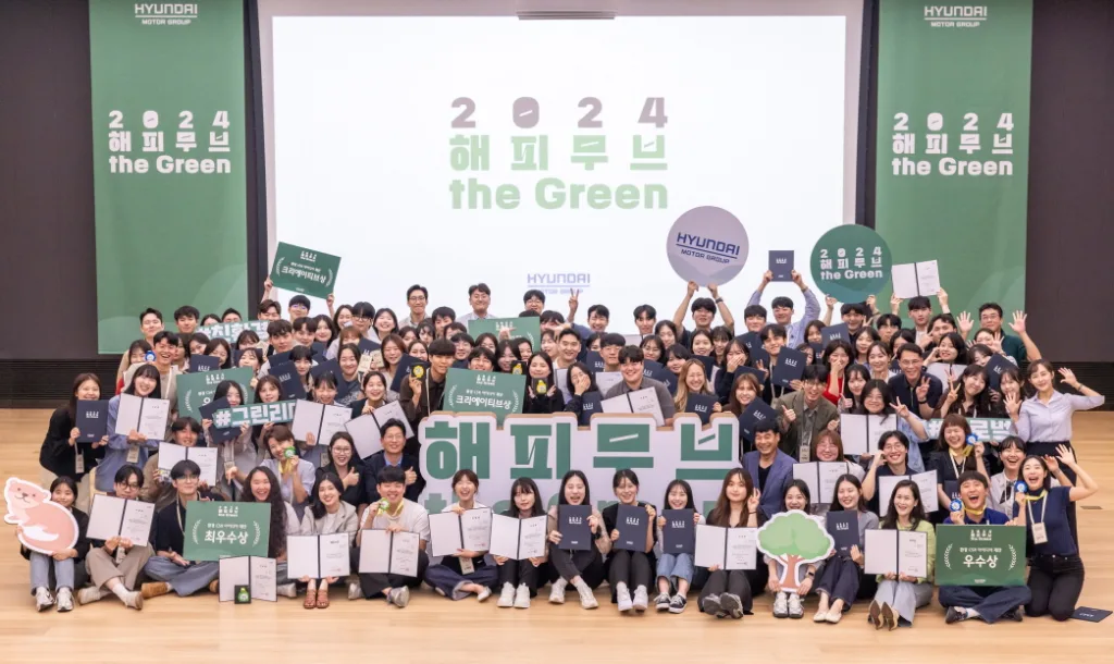 현대차그룹, ‘해피무브 the Green(더 그린)’ 수료식 개최