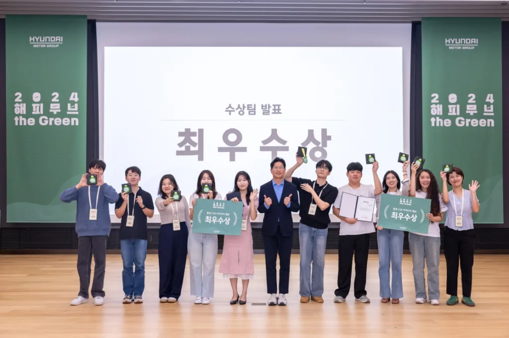 현대차그룹, ‘해피무브 the Green(더 그린)’ 수료식 개최
