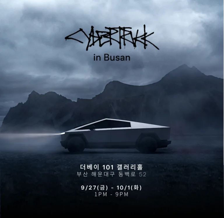 [Tesla Korea] 부산 사이버트럭 투어 (Cybertruck)
