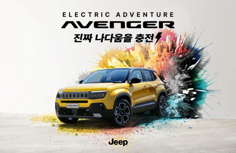 지프 어벤저 출시 (Jeep Avenger)