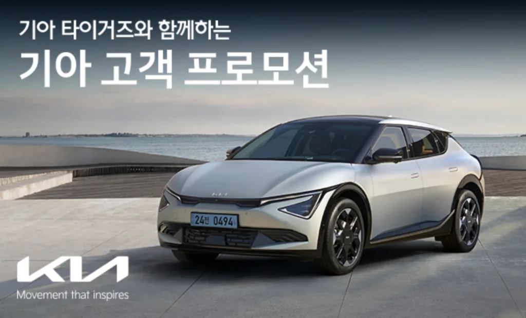 기아 타이거즈 우승 기념 EV6 프로모션 포스터