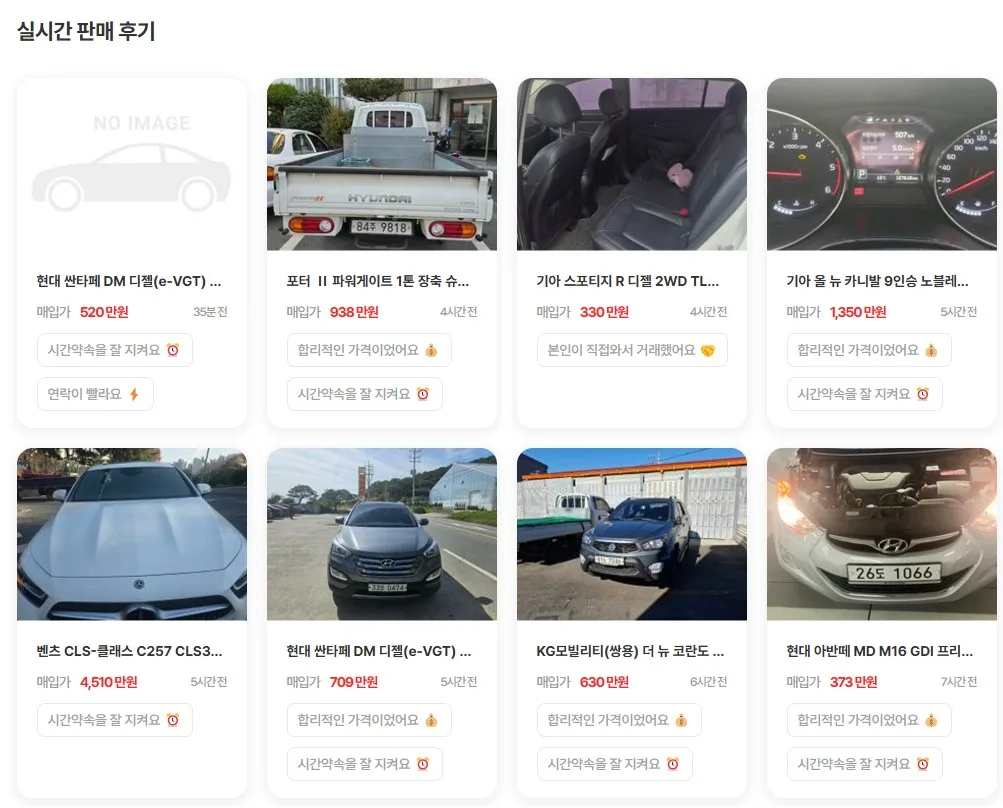 중고차 엔카닷컴 내 차 팔기 서비스 엔카 비교견적