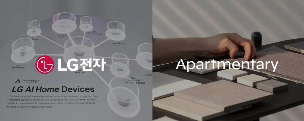 LG전자 AI 홈, 아파트멘터리와 새로운 공간솔루션 만든다 1 LG전자, 아파트멘터리와 협약