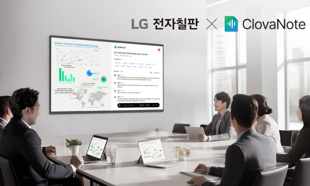 LG전자, 네이버클라우드와 함께 ‘B2B 구독사업’ 강화