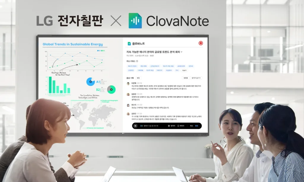 LG전자, 네이버클라우드와 함께 ‘B2B 구독사업’ 강화