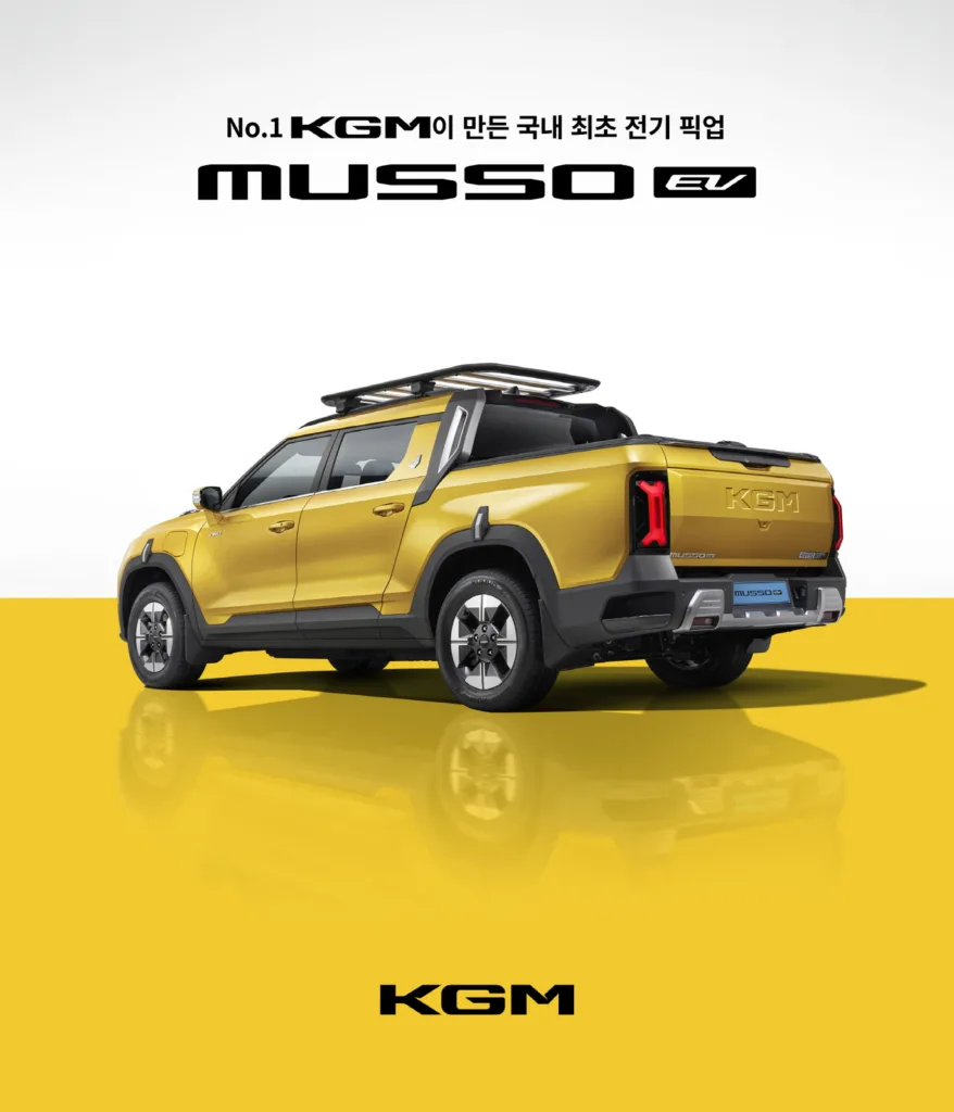 5년 연비가 6백만원? KGM 무쏘 EV 사전계약 25일부터 시작 1 KG모빌리티(KGM) 무쑈 EV