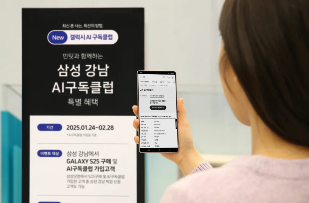 'New 갤럭시 AI 구독클럽', 갤럭시 S25 울트라 고객에 인기 1 삼성전자 갤럭시 S25 울트라 고객이 가장 많이 구독하는 New 갤럭시 AI 구독클럽