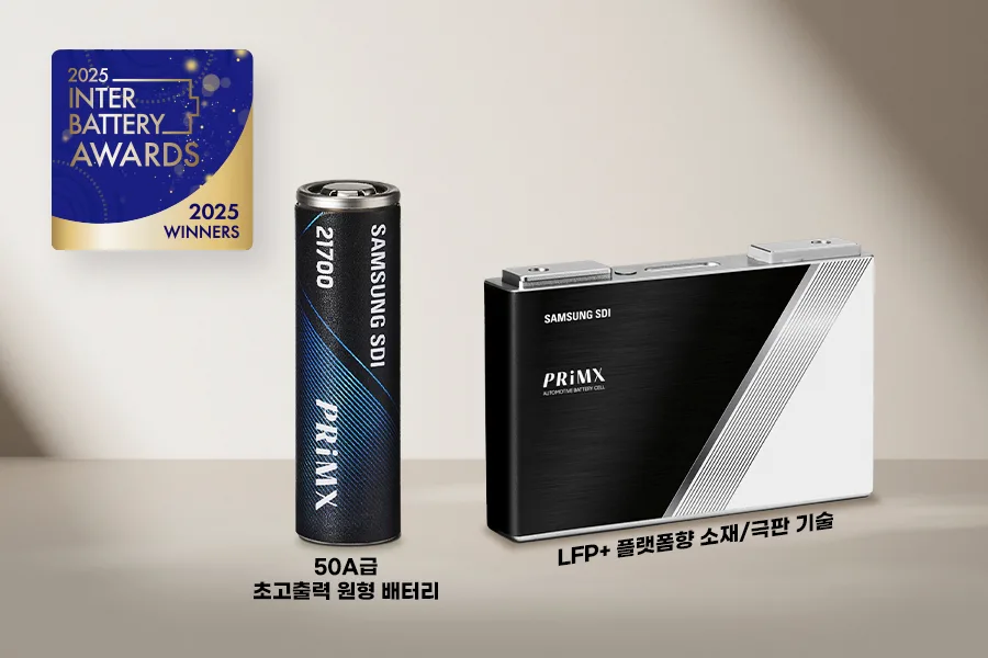 삼성SDI의 인터배터리 어워즈 2025 수상작