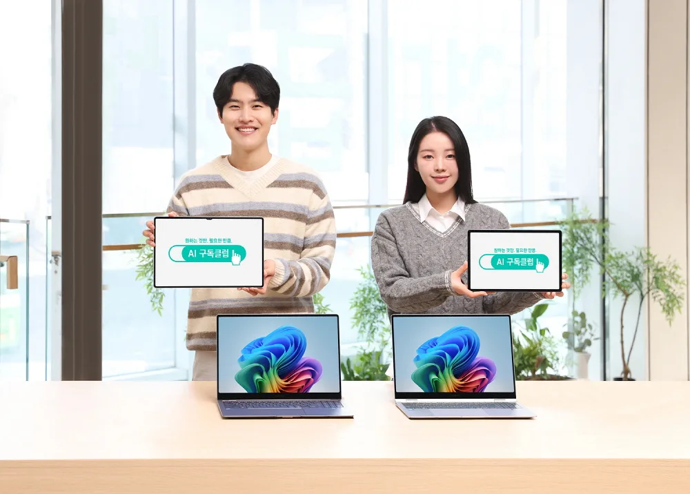 삼성전자 'AI 구독클럽', 갤럭시 북5 Pro, 갤럭시탭 S10 울트라 포함 1 삼성전자 AI 구독클럽, PC∙태블릿 추가하며 구독 라인업 확대