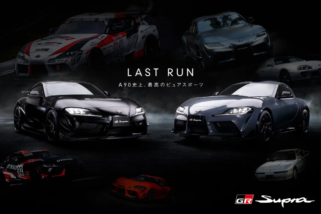 토요타 수프라 RZ A90 파이널 에디션(Toyota Supra RZ, A90 final edition スープラ RZグレードの一部改良モデルならびに特別仕様車 スープラ“A90 Final Edition”を発売)