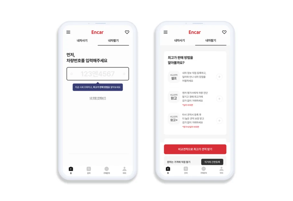 엔카 비교견적 리뉴얼, 48시간 내 최대 30건 딜러 견적 비교 가능 2 엔카닷컴 ‘엔카 비교견적’ 리뉴얼
