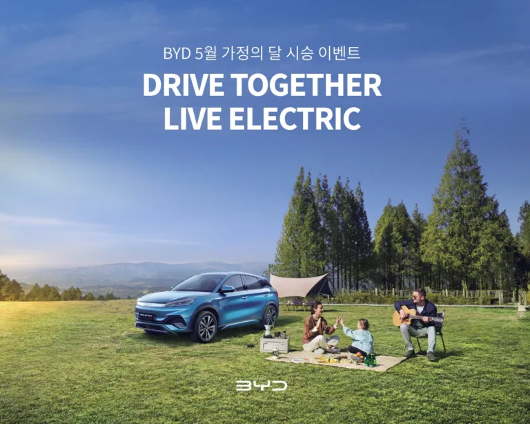 BYD코리아, 가정의 달 맞이 아토 3 전국 고객 시승 행사 ‘패밀리 EV데이’ 진행