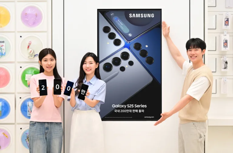 갤럭시 S25 시리즈 200만대 판매 돌파