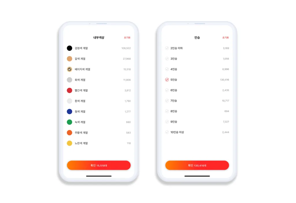 제네시스 중고차 사는데 옵션도 찾아 본다? 엔카닷컴 업계 최초 도전 3 엔카닷컴 제네시스 옵션 검색 기능 엔카닷컴 내부 색상·인승 검색 기능