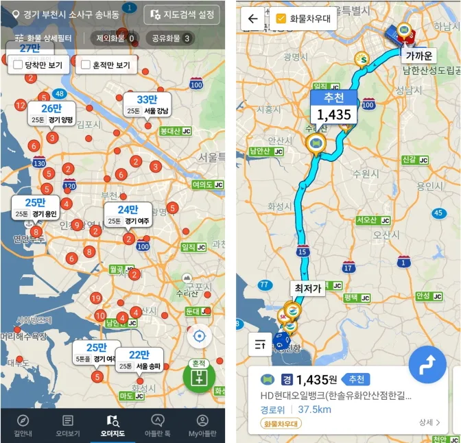 [참고사진] 아틀란 트럭_구동화면 1