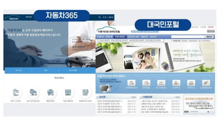 자동차등록 이제는 모바일로 한다