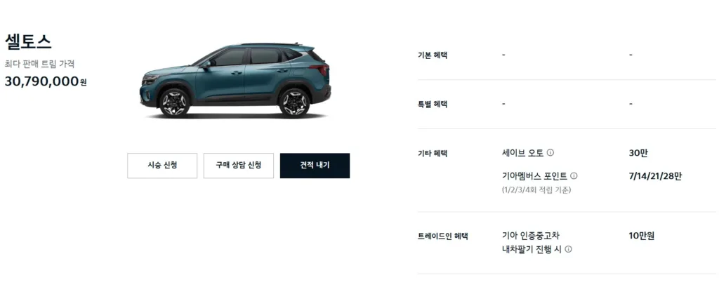 셀토스 https://mobilityground.com/wp-content/uploads/2025/07/사진2-The-2026-쏘렌토-X-Line.webp