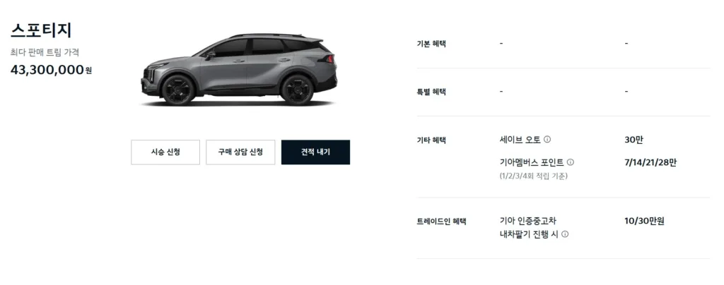 스포티지 https://mobilityground.com/wp-content/uploads/2025/07/사진2-The-2026-쏘렌토-X-Line.webp