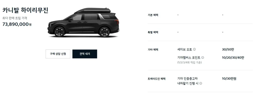 카니발 하이리무진 https://mobilityground.com/wp-content/uploads/2024/10/사진1-The-2025-카니발-외장-jpg.webp