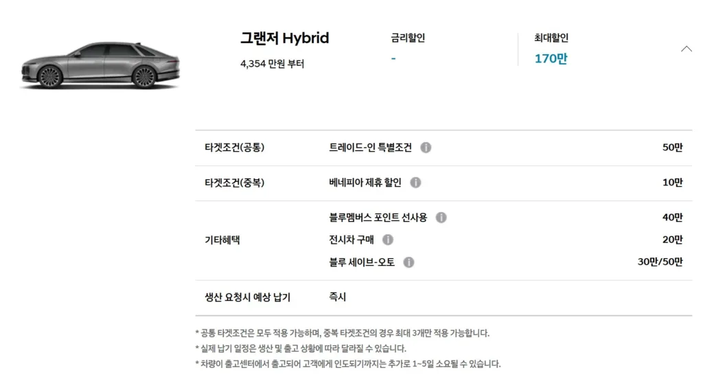 화면 캡처 2025 08 10 142013 https://mobilityground.com/wp-content/uploads/2025/04/사진-1-2026-아반떼-외장.webp