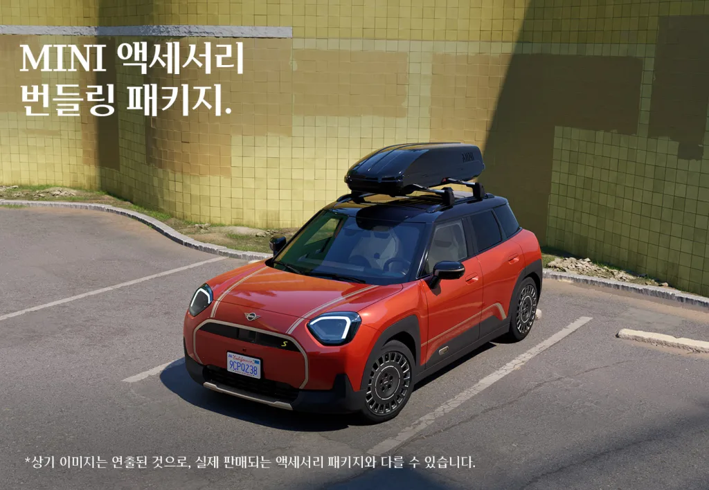 사진 MINI 코리아 합리적으로 나만의 MINI를 꾸밀 수 있는 ‘MINI 액세서리 번들링 패키지 출시 https://mobilityground.com/wp-content/uploads/2025/09/사진-MINI-코리아-합리적으로-나만의-MINI를-꾸밀-수-있는-‘MINI-액세서리-번들링-패키지-출시.webp