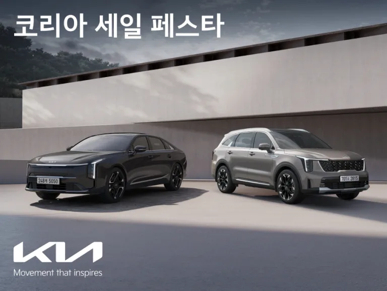 기아, ‘2025 코리아 세일 페스타’ 참가