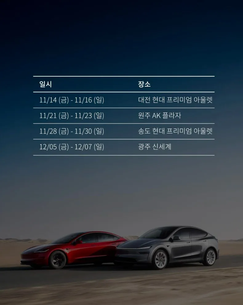 화면 캡처 2025 11 09 214528 https://mobilityground.com/wp-content/uploads/2025/11/화면-캡처-2025-11-09-214508.webp