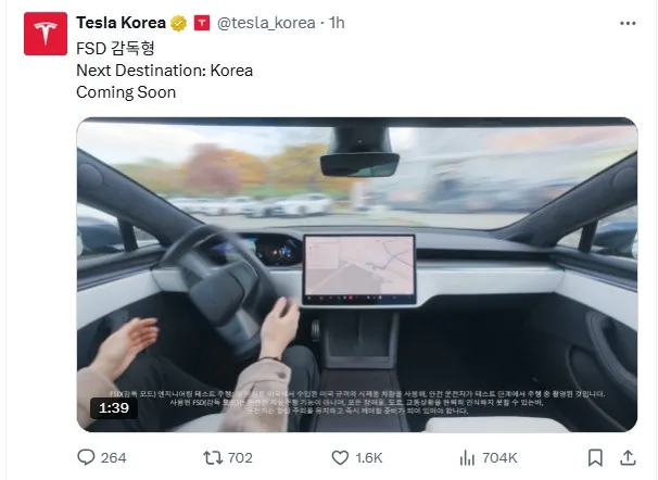 테슬라 FSD 감독형