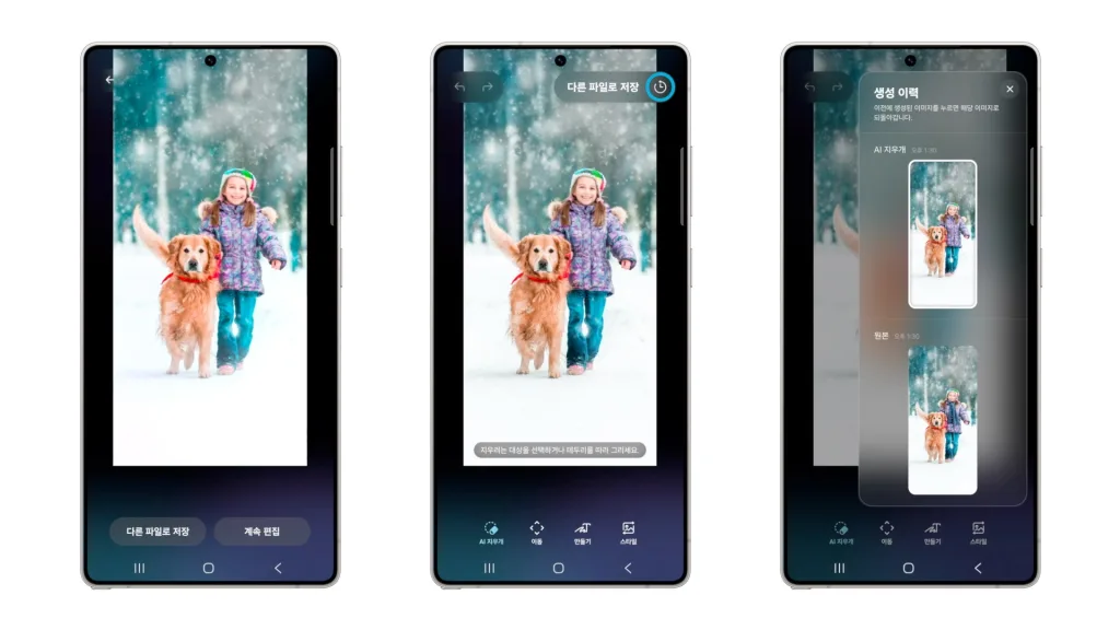 삼성전자 One UI 8.5 베타 8일 시작, 갤럭시 S25 시리즈 대상 1 One UI 8.5 베타 프로그램1 포토어시스트 https://mobilityground.com/wp-content/uploads/2025/12/One-UI-8.5-베타-프로그램1_포토어시스트.webp