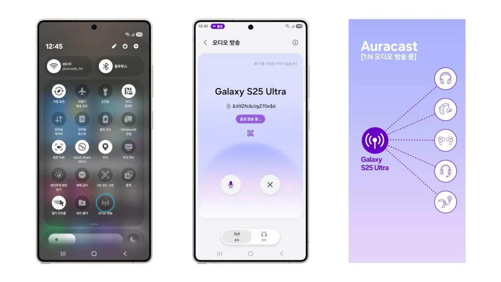 삼성전자 One UI 8.5 베타 8일 시작, 갤럭시 S25 시리즈 대상 2 One UI 8.5 베타 프로그램2 오디오 방송 https://mobilityground.com/wp-content/uploads/2025/12/One-UI-8.5-베타-프로그램1_포토어시스트.webp