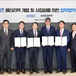 삼성SDI-KGM MOU