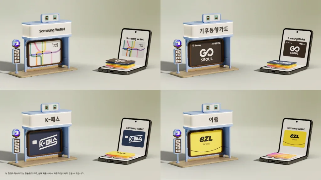 삼성 월렛 교통카드 서비스 추가 확대1 https://mobilityground.com/wp-content/uploads/2025/12/삼성-월렛-교통카드-서비스-추가-확대1.webp