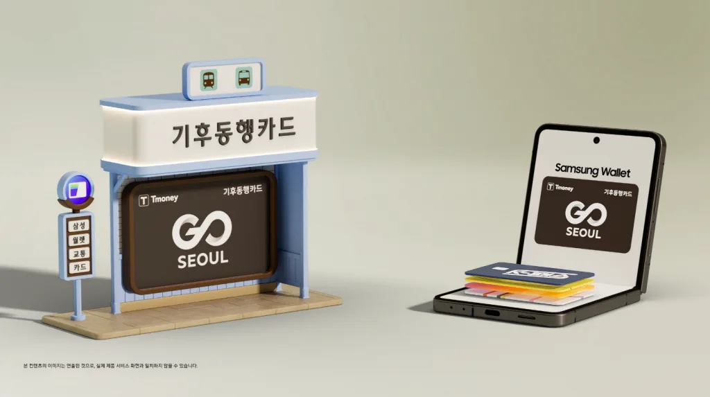 삼성 월렛 교통카드 서비스 추가 확대3 https://mobilityground.com/wp-content/uploads/2025/12/삼성-월렛-교통카드-서비스-추가-확대1.webp