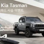 더 기아 타스만 크리스마스 시승 이벤트, The Kia Tasman