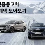 기아 인증중고차 12월 프로모션