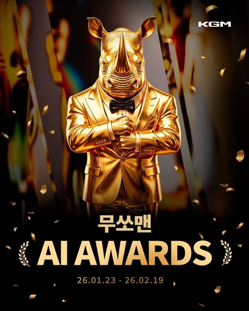 20260123 KGM 무쏘맨 AI 어워즈 영상 공모전 개최 https://mobilityground.com/wp-content/uploads/2026/01/20260123_KGM_무쏘맨_AI_어워즈_영상_공모전_개최.webp