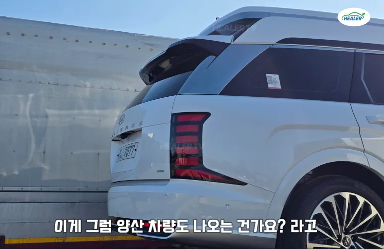 현대 팰리세이드 하이리무진