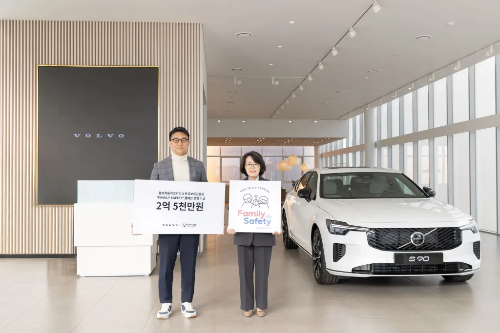 볼보자동차코리아 한국보육진흥원에 2억 5천만원 기부 1 사진자료 1 볼보자동차코리아 한국보육진흥원에 기금 2억 5천만원 전달 https://mobilityground.com/wp-content/uploads/2026/01/사진자료-1_볼보자동차코리아-한국보육진흥원에-기금-2억-5천만원-전달.webp