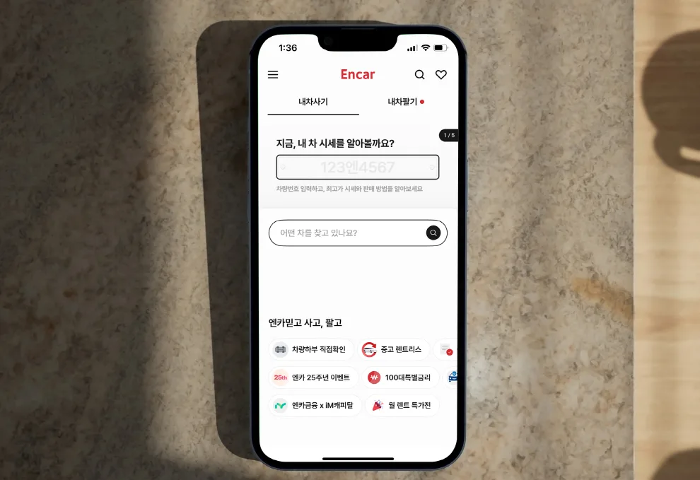 이미지 엔카닷컴 모바일 앱 화면 https://mobilityground.com/wp-content/uploads/2026/01/이미지_엔카닷컴-모바일-앱-화면.webp