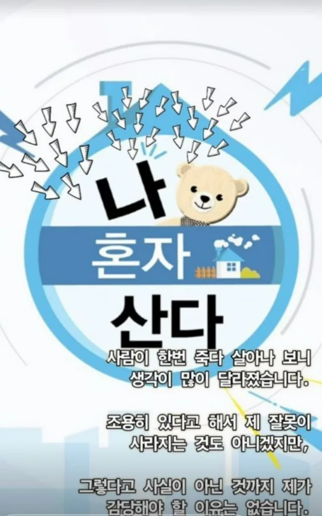 주사 이모 게시글이 갑자기 사라졌다, 논란은 누구까지 번지는 걸까? 3 image 6 https://mobilityground.com/wp-content/uploads/2026/02/image-2.webp