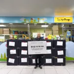 볼보자동차코리아, 볼보 장난감 병원 통해 장난감 기부