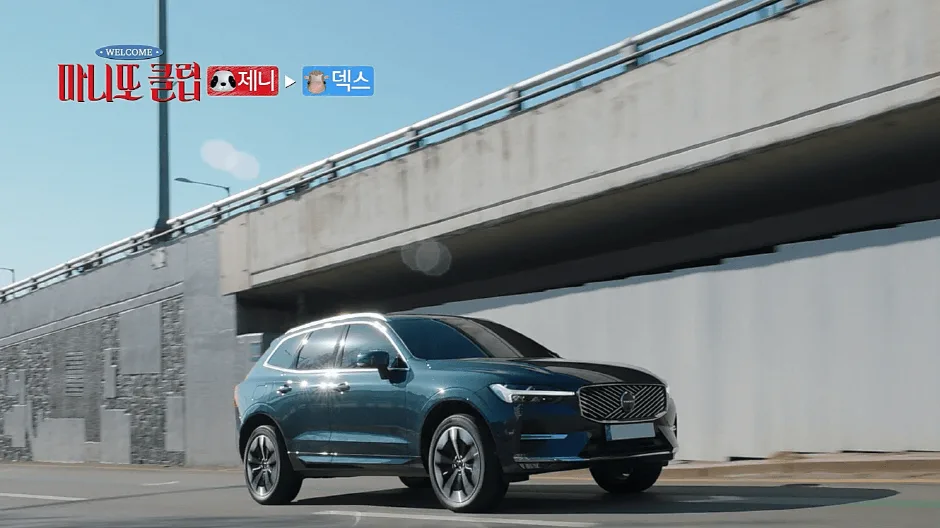 사진자료 2 마니또클럽 지원 XC90 https://mobilityground.com/wp-content/uploads/2026/02/사진자료-1_마니또클럽-지원-S90.webp