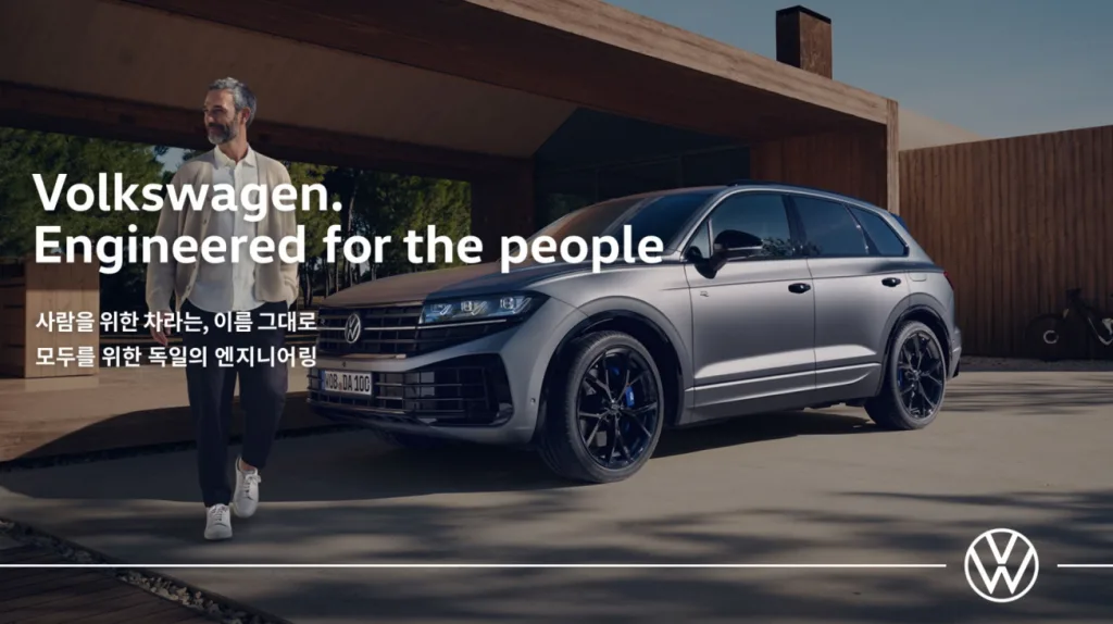 참고사진 폭스바겐코리아 모두를 위한 엔지니어링 철학 담은 새로운 브랜드 광고 캠페인 전개 2 https://mobilityground.com/wp-content/uploads/2026/02/참고사진_폭스바겐코리아-모두를-위한-엔지니어링-철학-담은-새로운-브랜드-광고-캠페인-전개-1.webp
