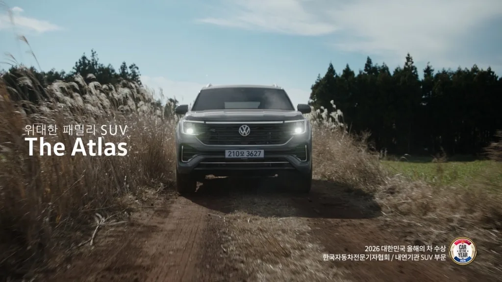 폭스바겐 아틀라스 신규 광고 캠페인 공개 '위대한 패밀리 SUV' 메시지는? 2 참고사진 폭스바겐코리아 아틀라스 신규 광고 캠페인 전개 4 https://mobilityground.com/wp-content/uploads/2026/02/참고사진_폭스바겐코리아-아틀라스-신규-광고-캠페인-전개-6.webp