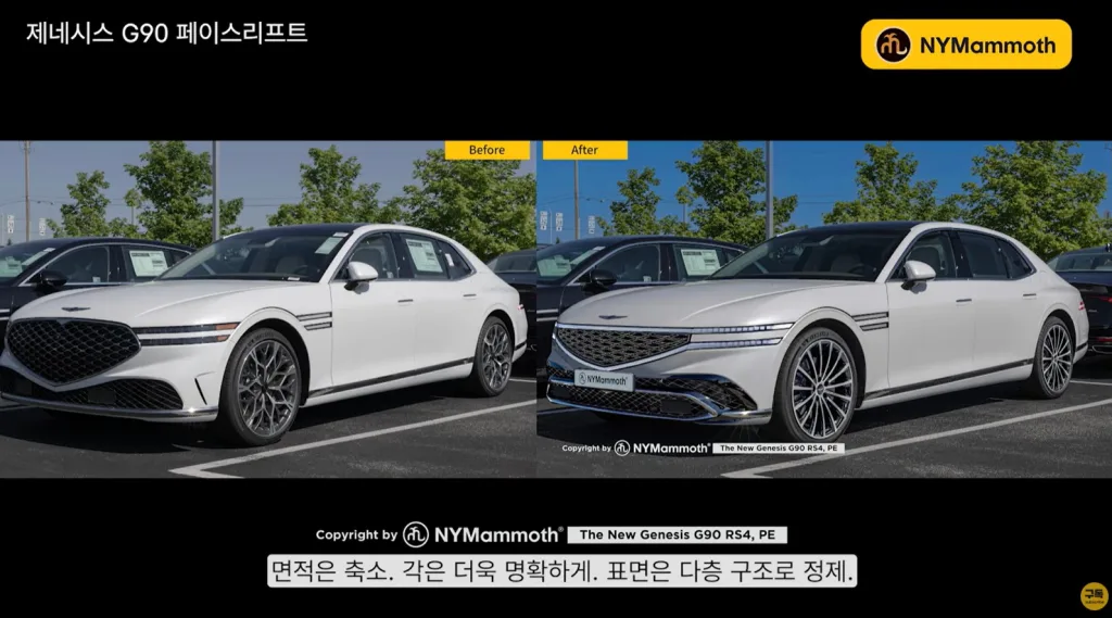 제네시스 G90이라고? 이렇게 나오면 벤틀리, S-클래스, 7시리즈 큰일 3 화면 캡처 2026 02 16 002119 https://mobilityground.com/wp-content/uploads/2026/02/화면-캡처-2026-02-16-002238.webp