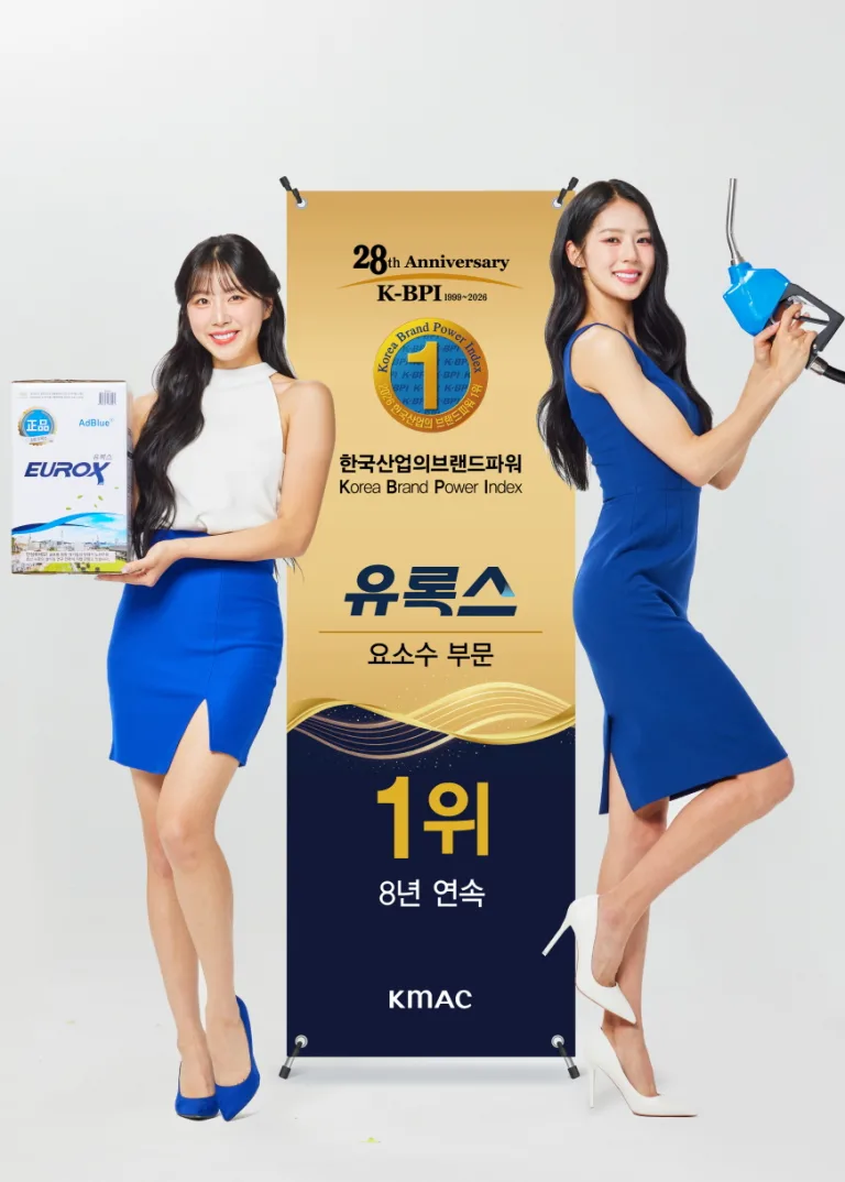 롯데정밀화학 유록스, ‘한국 산업의 브랜드 파워’ 8년 연속 1위