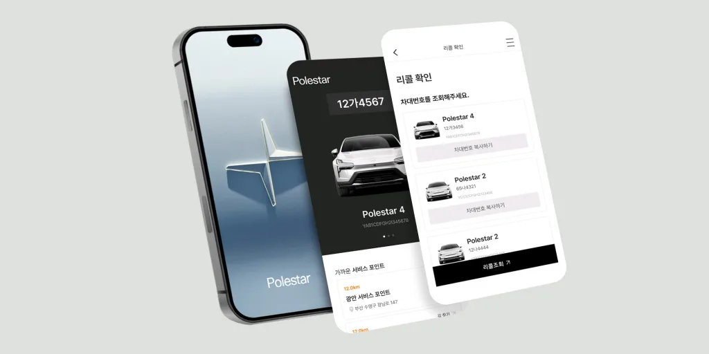 폴스타 이미지 폴스타코리아 차량 관리 통합 플랫폼 ‘폴스타 오너 앱 출시 1 https://mobilityground.com/wp-content/uploads/2026/03/폴스타-이미지-폴스타코리아-차량-관리-통합-플랫폼-‘폴스타-오너-앱-출시-1.webp