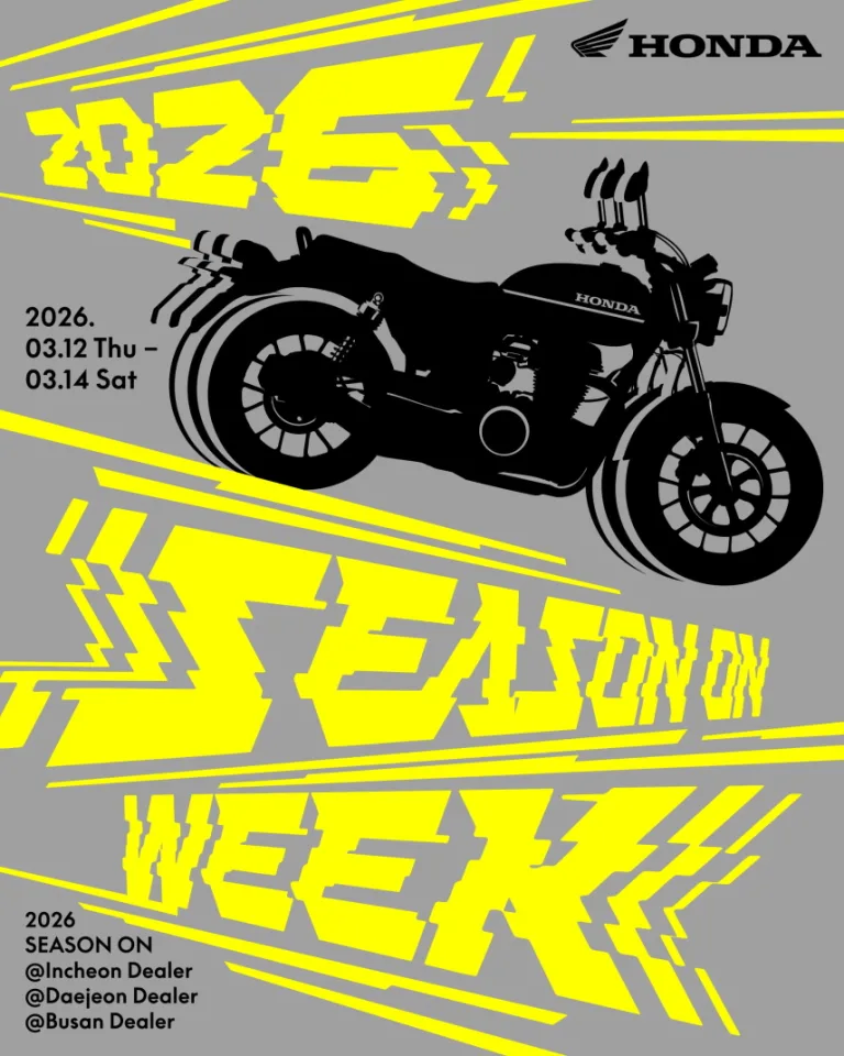 시즌 온 위크’ 이벤트 공식 포스터