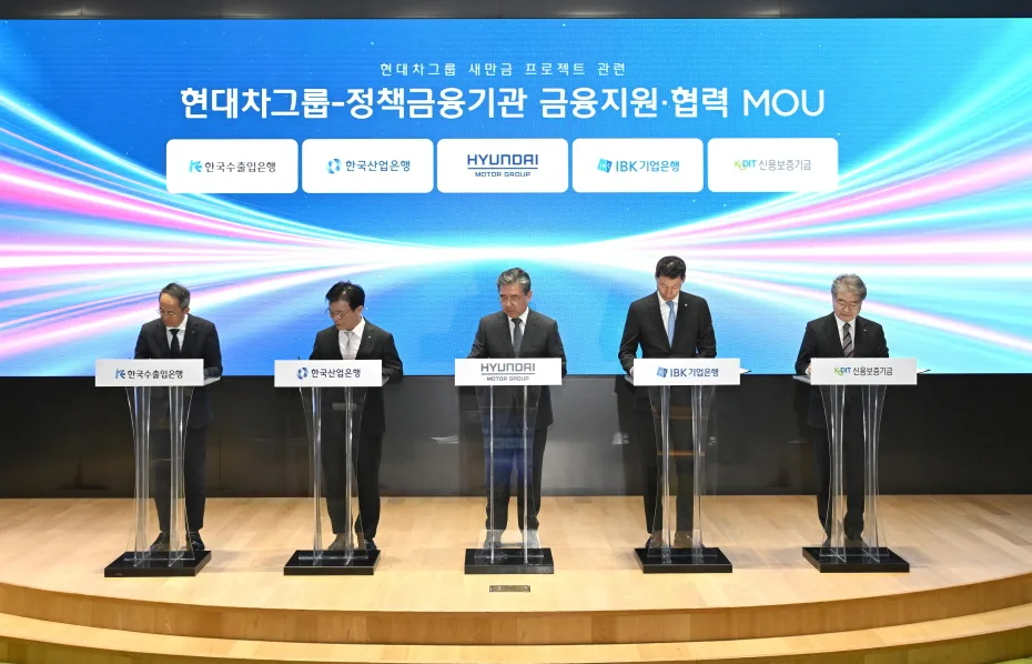 사진 4 현대자동차그룹 한국산업은행 등 정책금융기관과 손잡고 새만금 혁신성장거점 구축 가속화 https://mobilityground.com/wp-content/uploads/2026/04/사진-1-현대자동차그룹-한국산업은행-등-정책금융기관과-손잡고-새만금-혁신성장거점-구축-가속화.webp