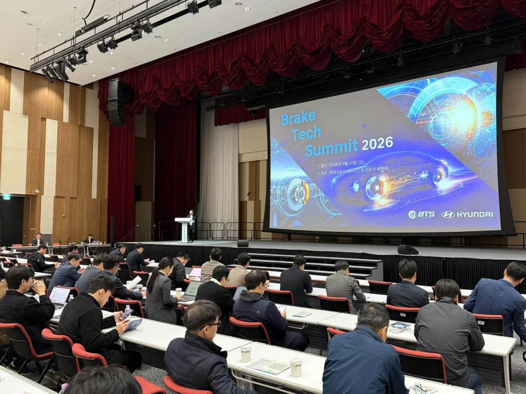 사진1 현대차·기아 ‘브레이크 테크 서밋에서 관계자가 발표하는 모습 https://mobilityground.com/wp-content/uploads/2026/04/사진1-현대차·기아-‘브레이크-테크-서밋에서-관계자가-발표하는-모습.webp